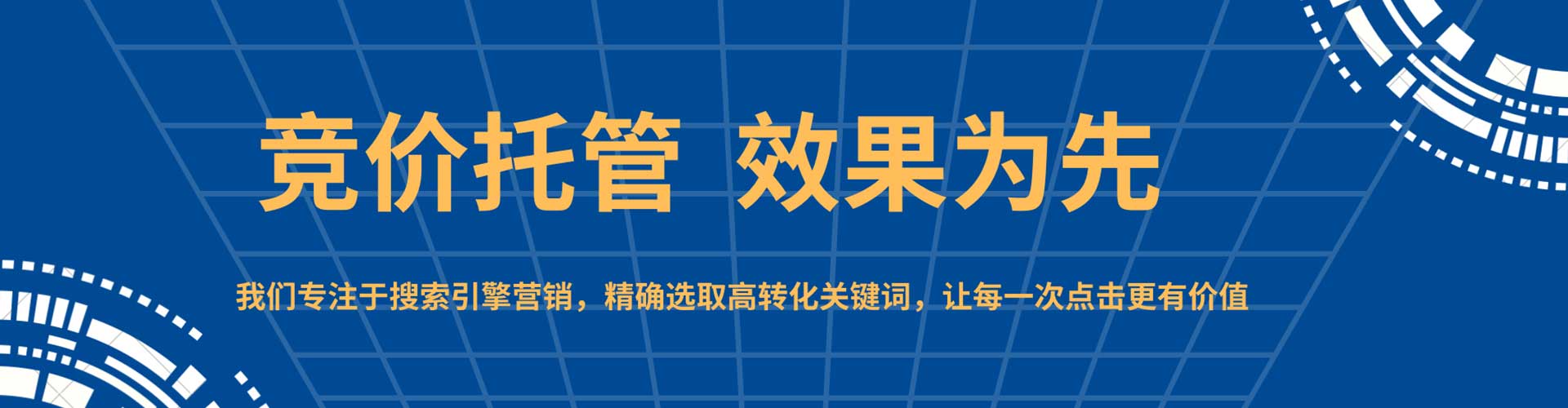 吉阳百度竞价代理